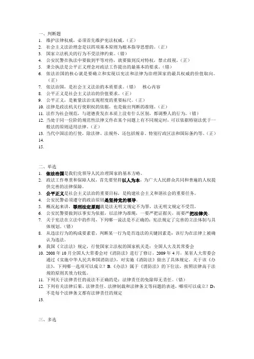 警察初级执法资格考试