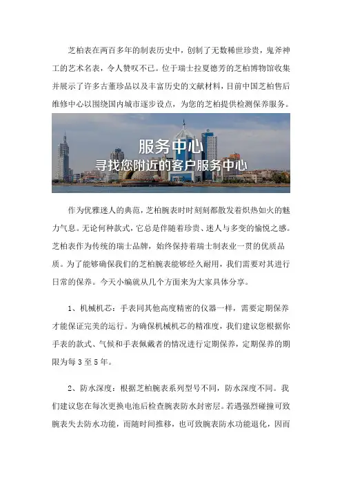 芝柏售后保养—客户服务中心