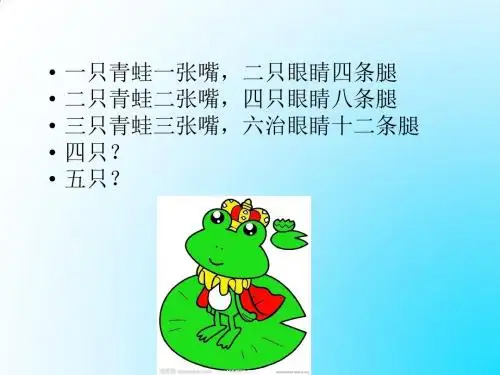 四年级奥数举一反三-寻找规律1