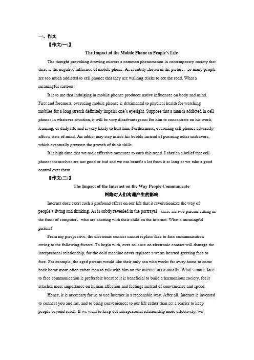 2013年12月大学英语四级真题答案解析第一套