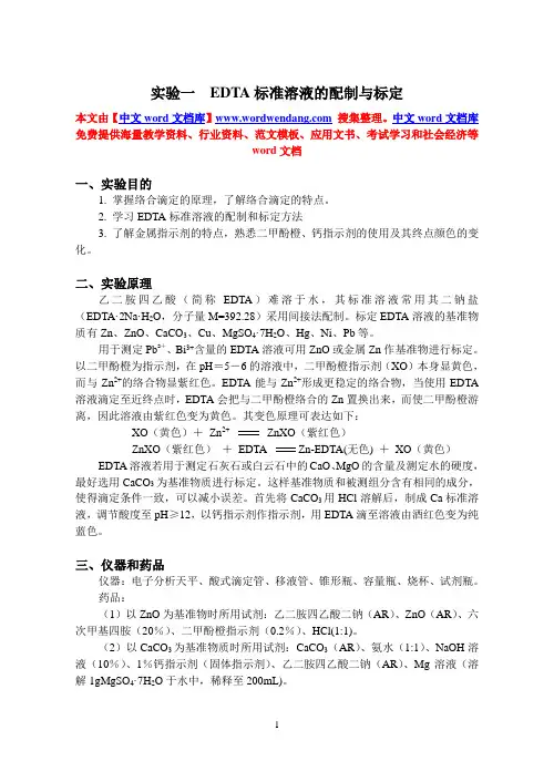 试验类