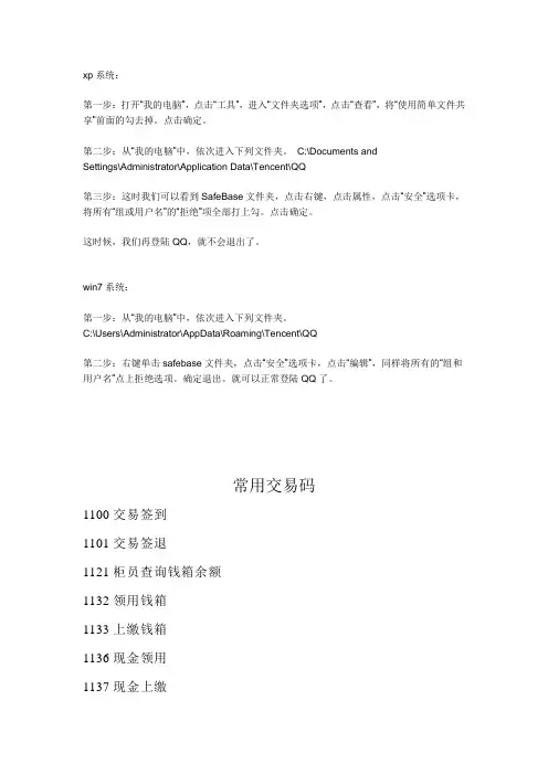 交易码