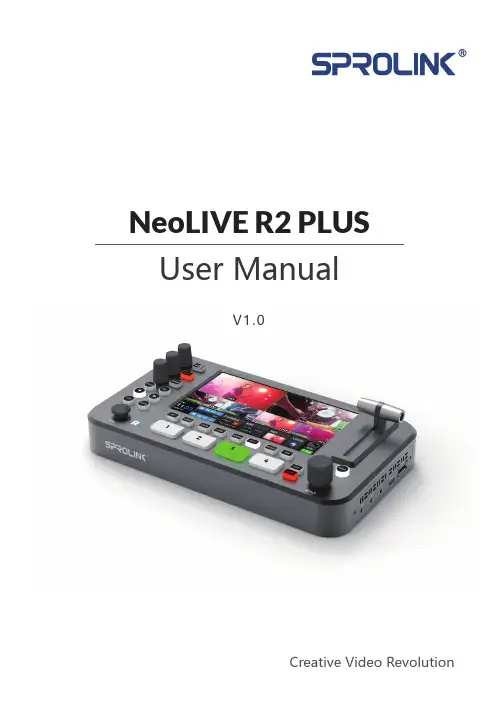 创意视频 V1.0用户手册：NeoLIVE R2 PLUS内容说明书