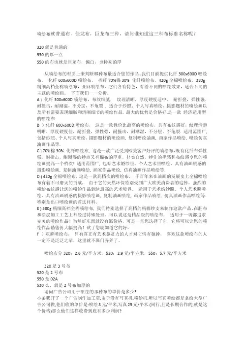 喷绘布就普通布