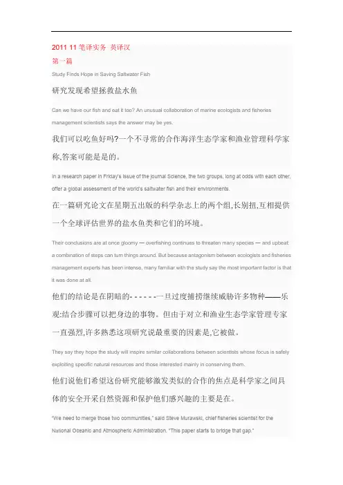 笔译实务 英译汉