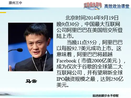 高中《思想政治》必修1《经济生活》第五课第一框《企业的经营》课件
