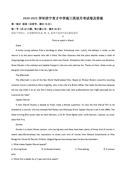 2020-2021学年济宁育才中学高三英语月考试卷及答案
