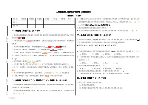 低应变题及参考答案答案