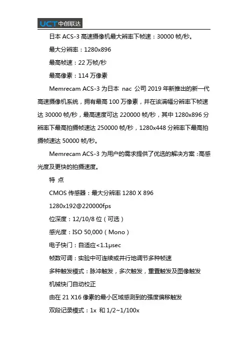 30000帧高速摄像机