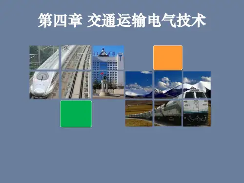 交通运输概论 4.4.2 多电全电电动飞机  图文 