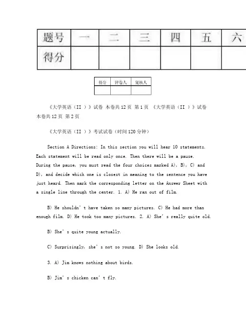 大学英语试卷二
