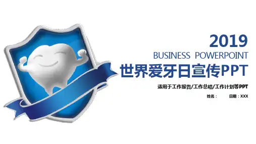 工作总结汇报PPT模板大全(4套)