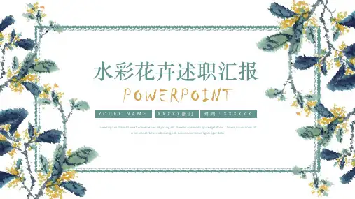 手绘水彩PPT模板 (44)