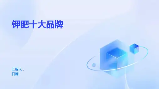 钾肥十大品牌