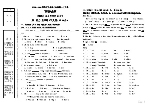 2019-2020学年度上学期七年级英语第一次月考 试题
