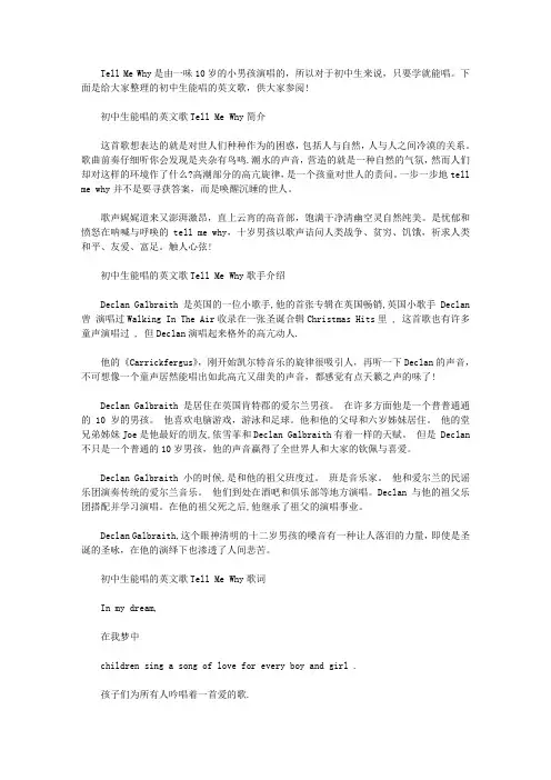 初中生能唱的英文歌：适合初中生的歌曲