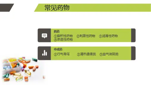 便秘的药物治疗