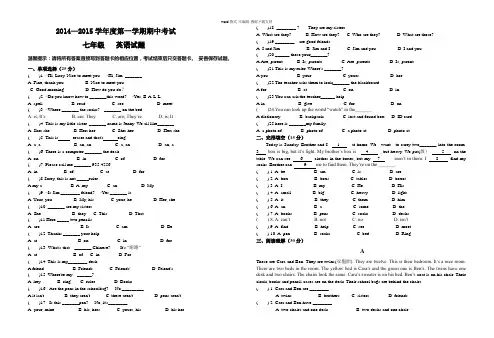 2014-15学年度第一学期期中考试-七年级英语试卷