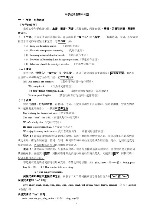 (完整版)初中英语句子成分讲解_练习及答案