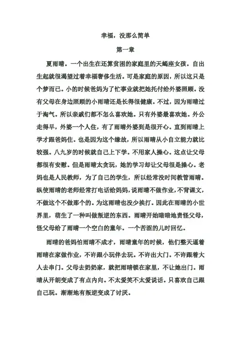 幸福,没那么简单
