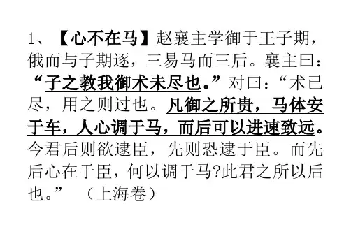 高考文言文翻译每日一题小训练
