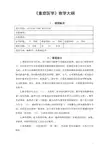 《重症医学》教学大纲