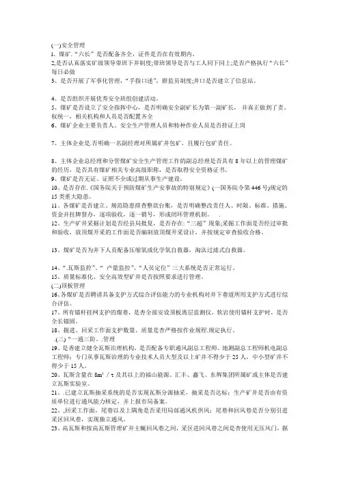143号文件