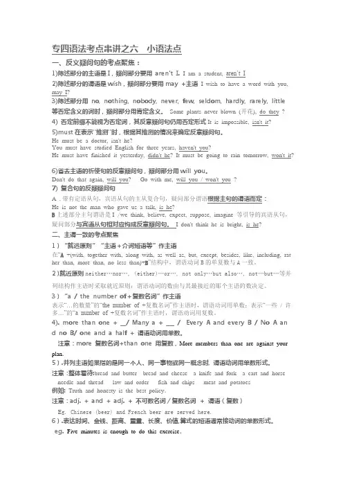 小语法