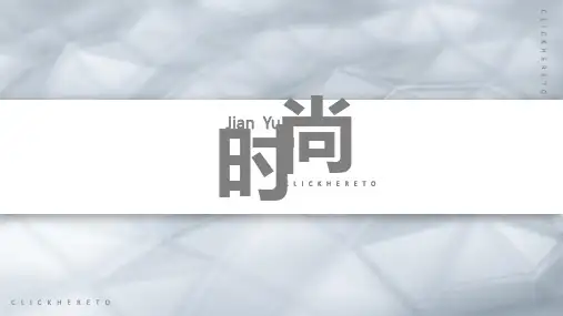 时尚简约商务通用工作汇报总结计划PPT模板