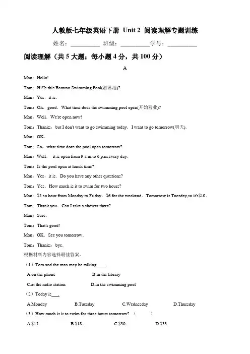 2020-2021学年 人教版七年级英语下册 Unit 2  阅读理解专题训练(含答案)