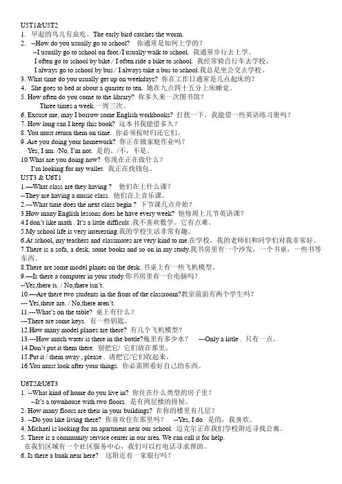 七年级下重点句子
