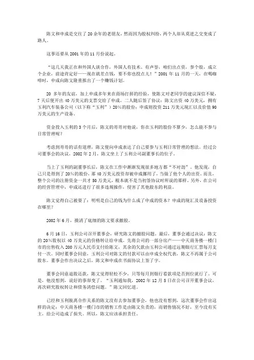 (崇尚品德的故事)诚实守信的故事_诚信缺失的代价