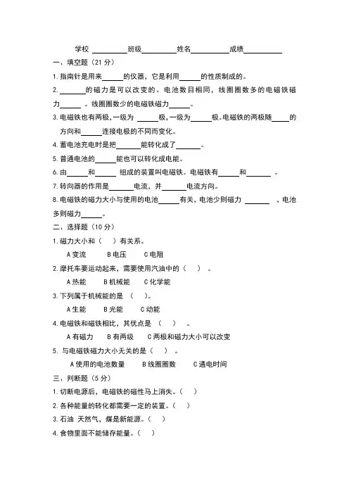 六年级上册科学第三单元测试题含答案