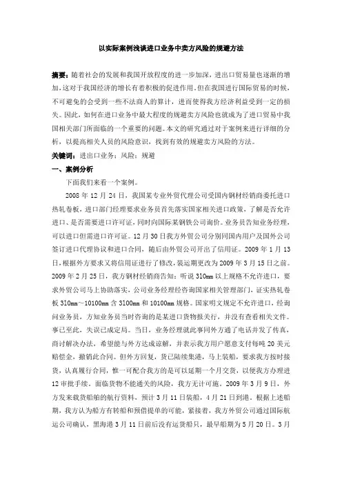天大2018年6月考试《国际贸易》离线作业考核试题(第五组答案)