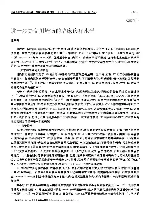 川崎病诊疗
