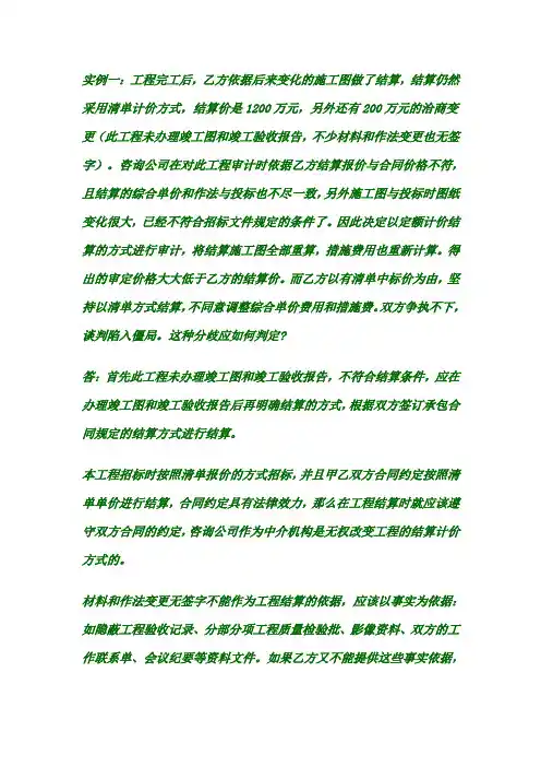 287737_清单计价实例