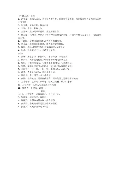 七年级三班
