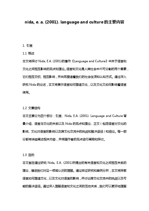 nida,_e._a._(2001)._language_and_culture的主要内容