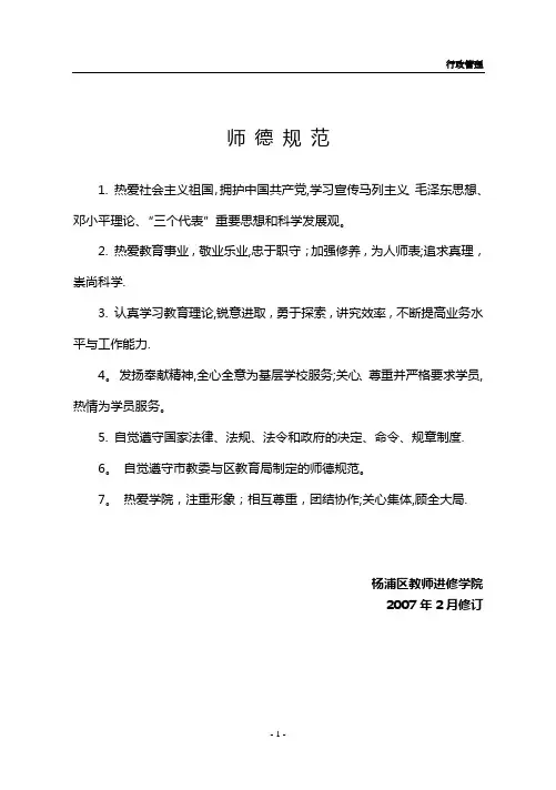 管理手册内页一P1-84