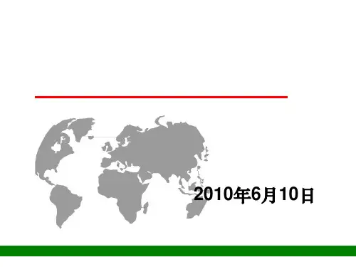 大学英语四六级考试PPT课件