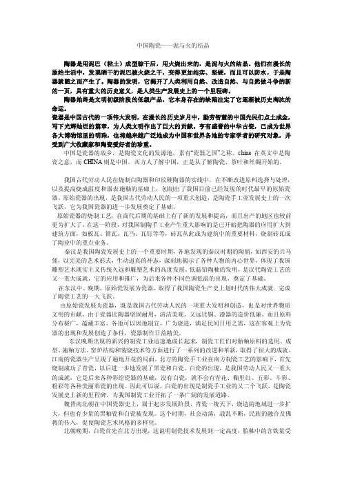 [鉴赏]陶瓷鉴赏