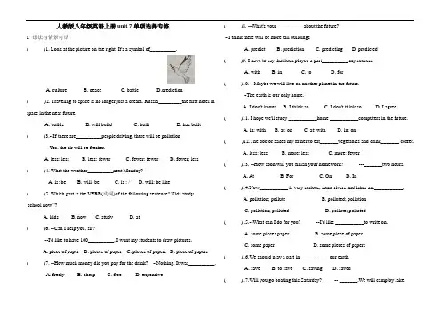 人教版八年级英语上册unit 7 单项选择专练(含答案)