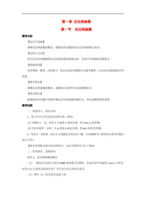 湘教版秋九年级数学上册 全册教案