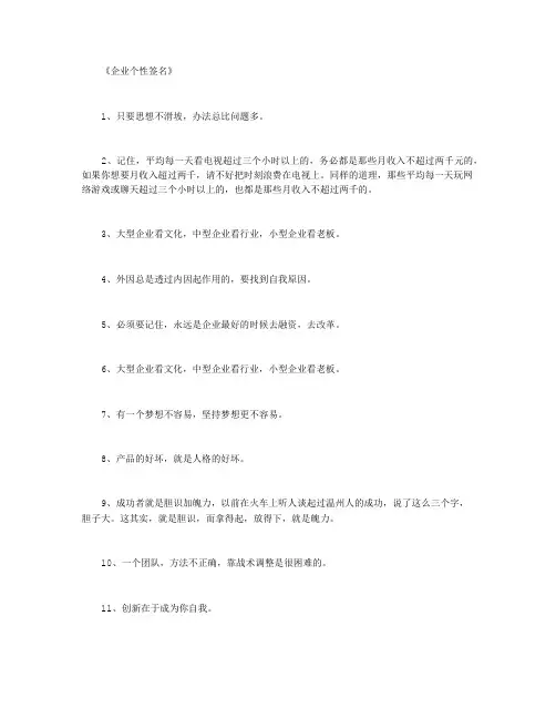 企业感恩文化标语口号_企业文化标语精品文档