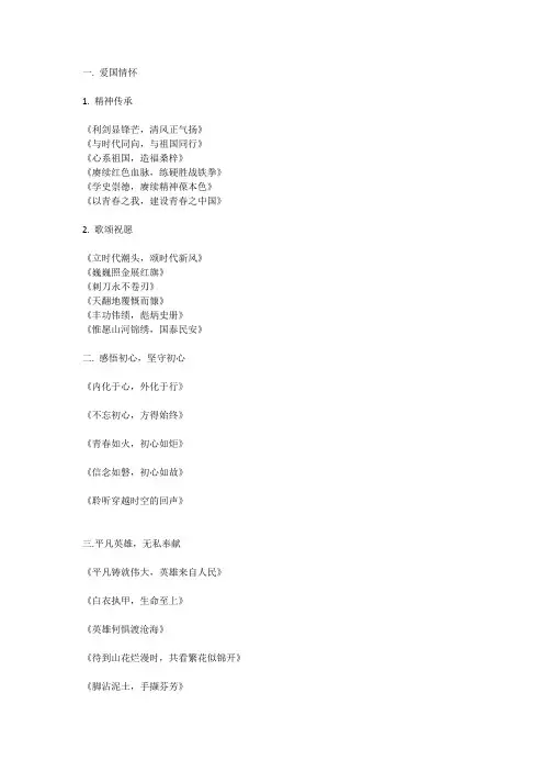高考作文备考之52个神仙标题