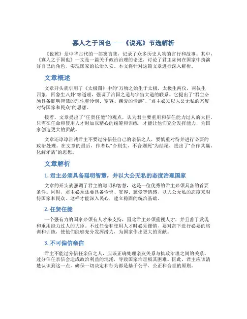 寡人之于国也默写及翻译