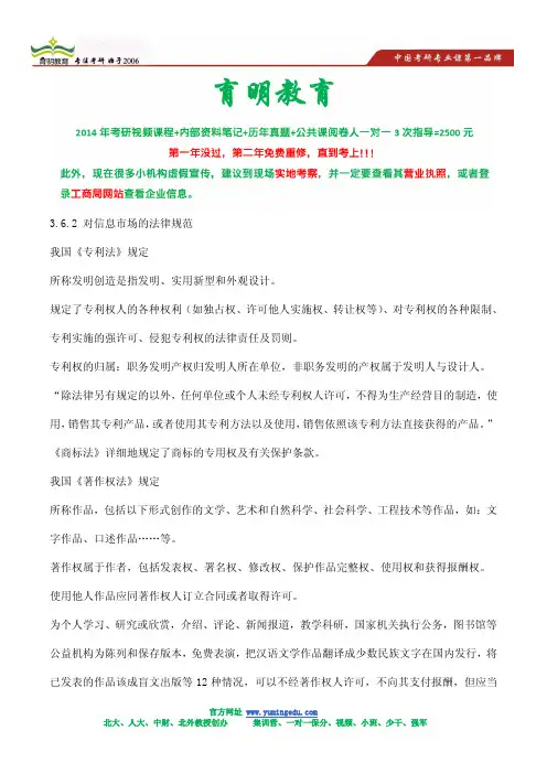 14年北京大学图书馆学考研出出题趋势分析
