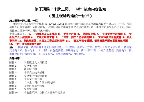 牌二图、一栏
