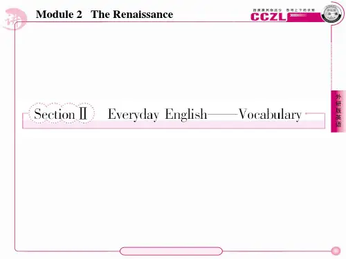 高二英语选修8(外研版)课件：2-2Everyday English——Vocabulary