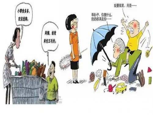 《成长》课件(语文S版四年级语文上册课件)